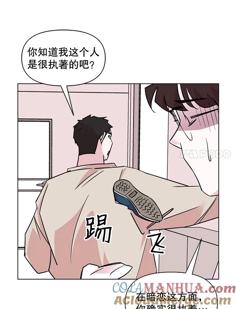 《主妇杀手》55.朋友（3）（本季完） 第7页
