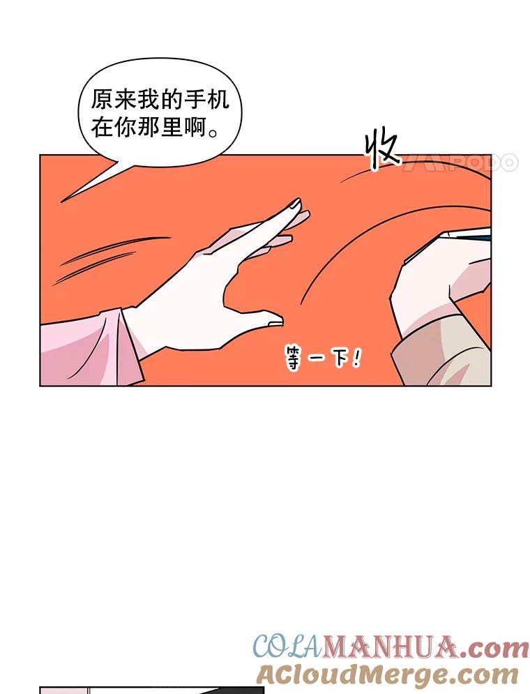 《主妇杀手》55.朋友（3）（本季完） 第4页