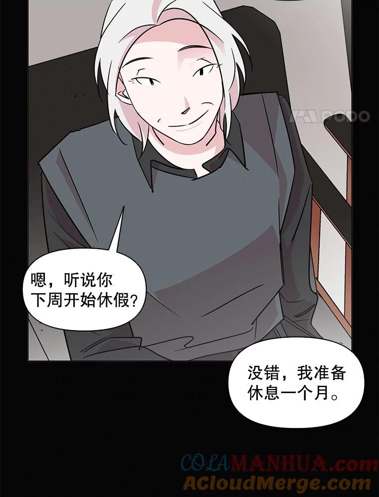 《主妇杀手》56.休假（1） 第4页