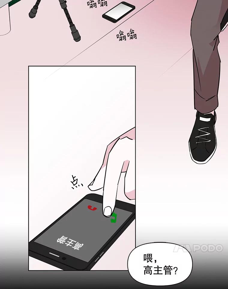 《主妇杀手》56.休假（1） 第68页
