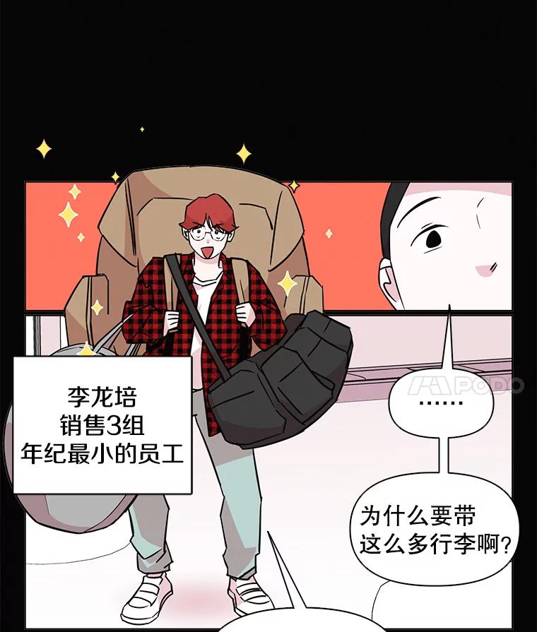 《主妇杀手》56.休假（1） 第41页
