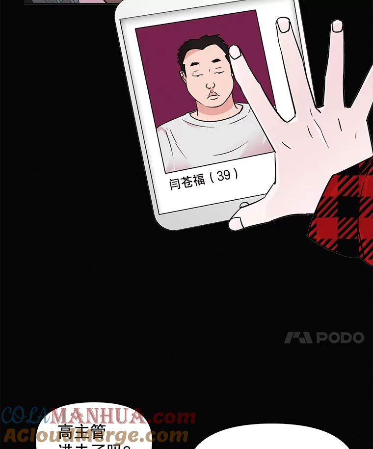 《主妇杀手》56.休假（1） 第58页