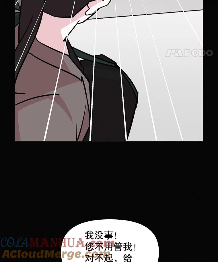 《主妇杀手》56.休假（1） 第55页