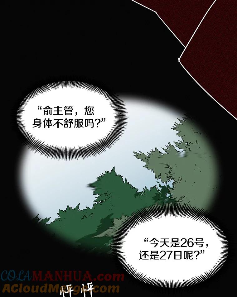 《主妇杀手》56.休假（1） 第76页