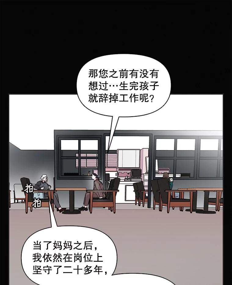 《主妇杀手》56.休假（1） 第24页