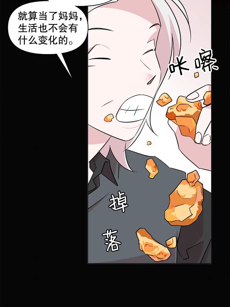 《主妇杀手》56.休假（1） 第18页