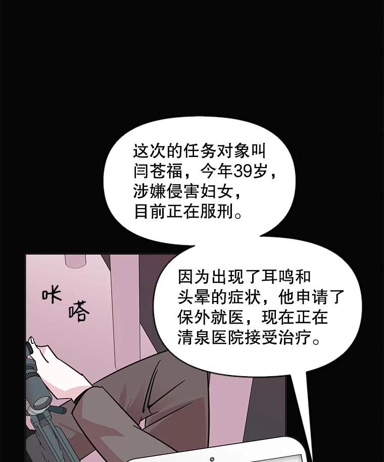 《主妇杀手》56.休假（1） 第57页