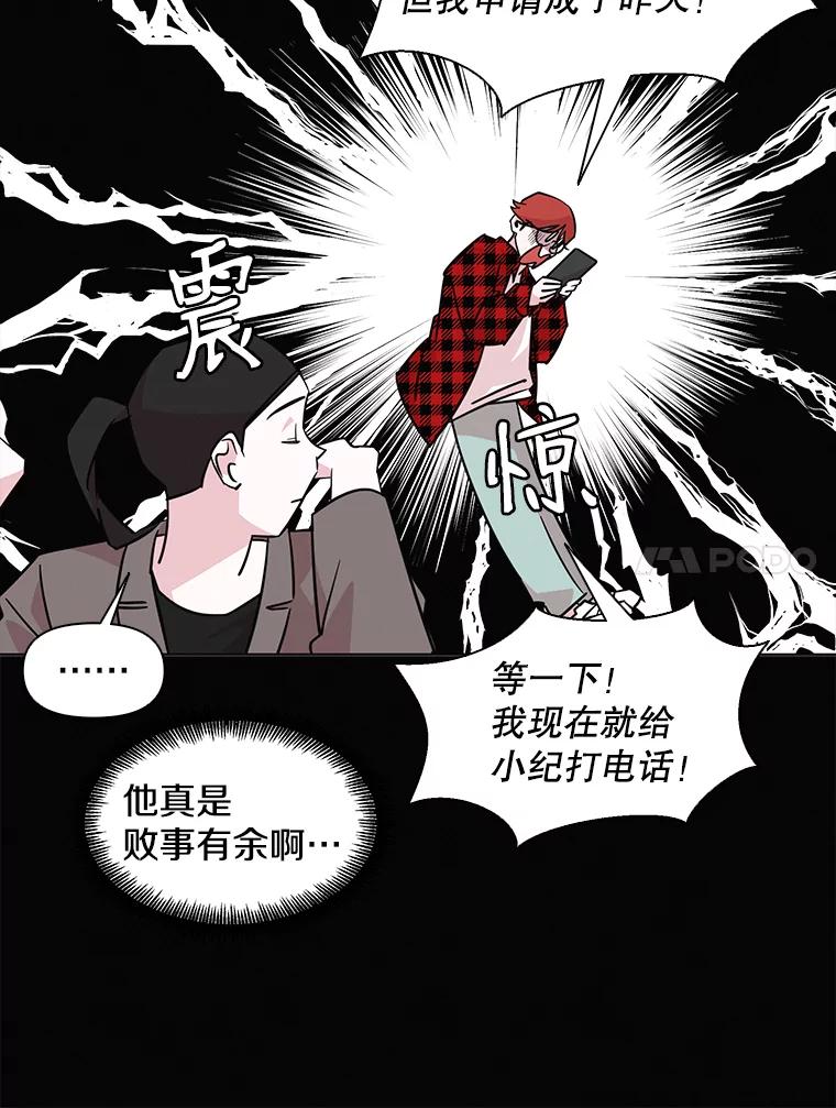 《主妇杀手》56.休假（1） 第65页