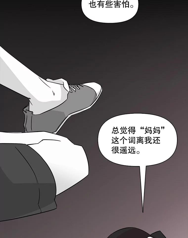 《主妇杀手》56.休假（1） 第15页