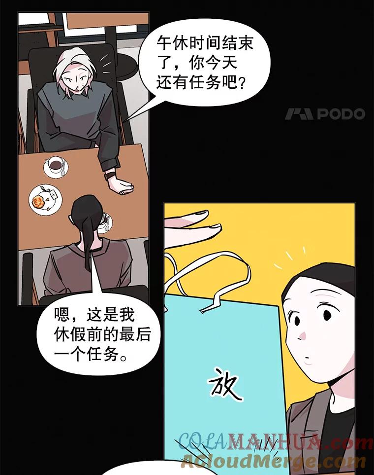 《主妇杀手》56.休假（1） 第34页