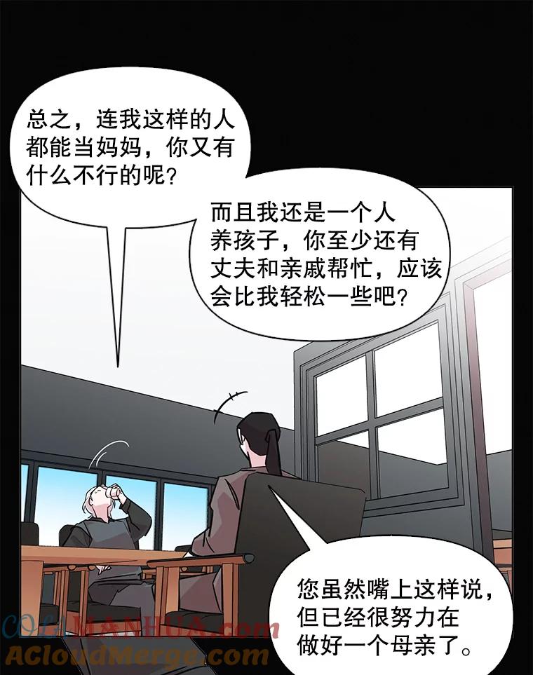 《主妇杀手》56.休假（1） 第31页