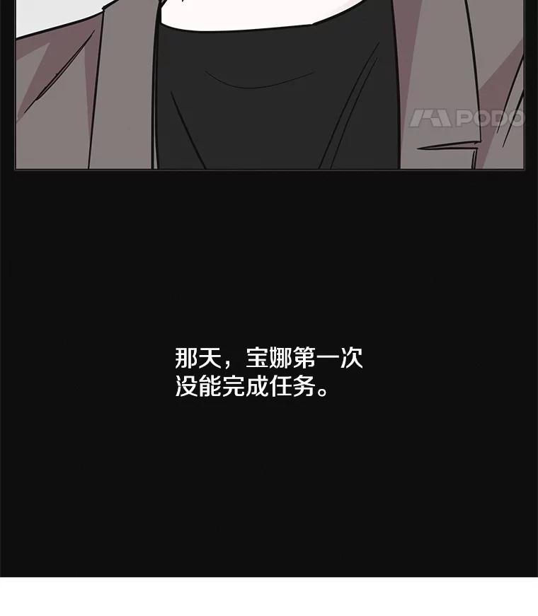 《主妇杀手》56.休假（1） 第90页