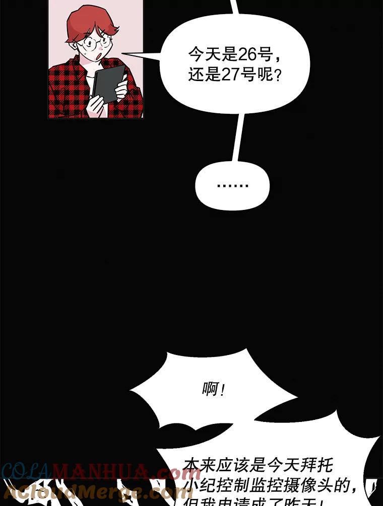 《主妇杀手》56.休假（1） 第64页