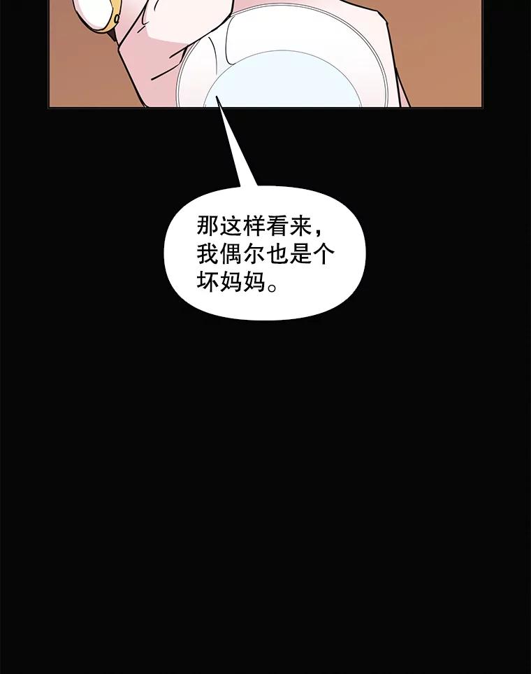 《主妇杀手》56.休假（1） 第33页