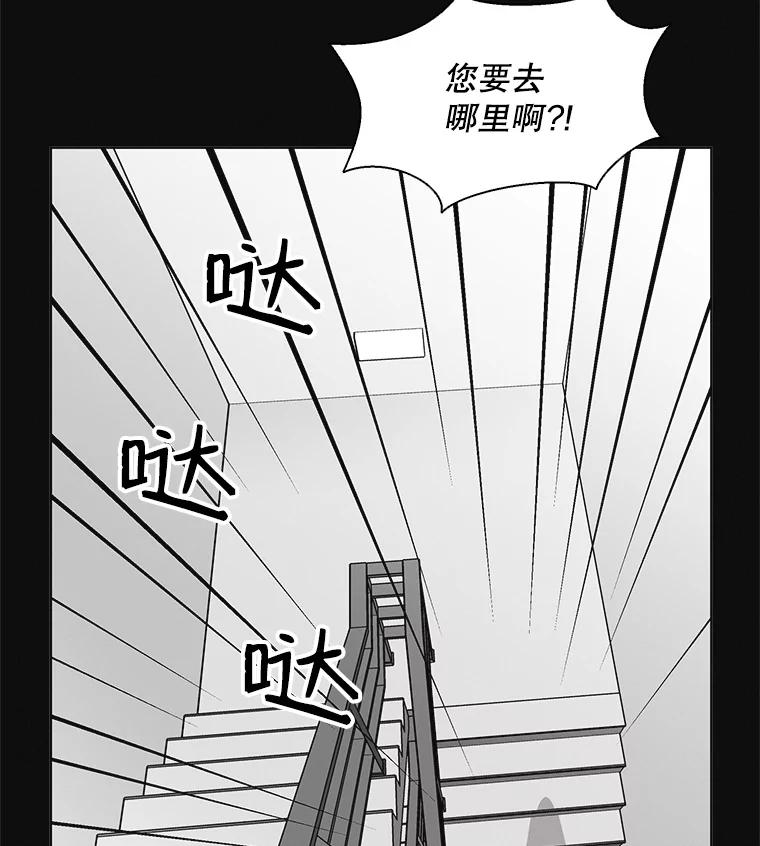 《主妇杀手》56.休假（1） 第83页