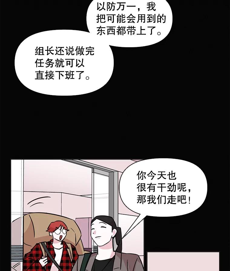 《主妇杀手》56.休假（1） 第42页