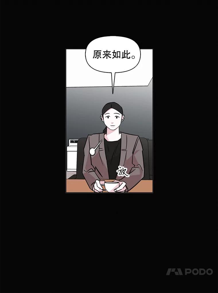 《主妇杀手》56.休假（1） 第23页