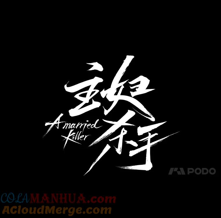 《主妇杀手》56.休假（1） 第37页