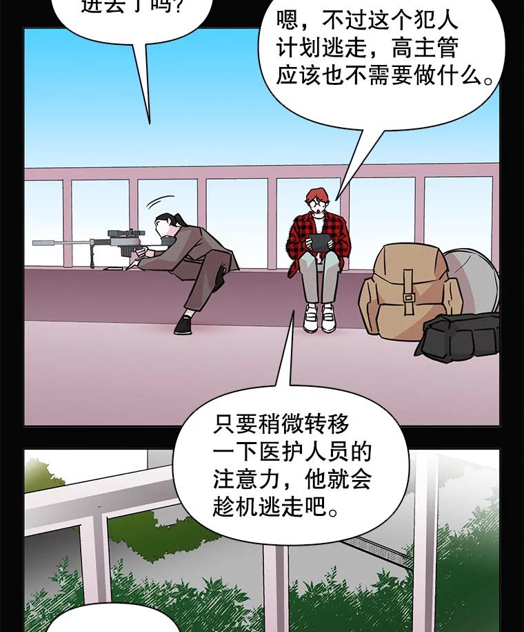 《主妇杀手》56.休假（1） 第59页