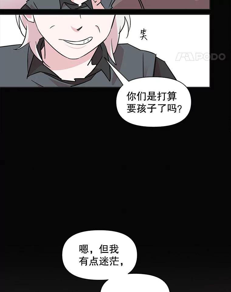 《主妇杀手》56.休假（1） 第14页