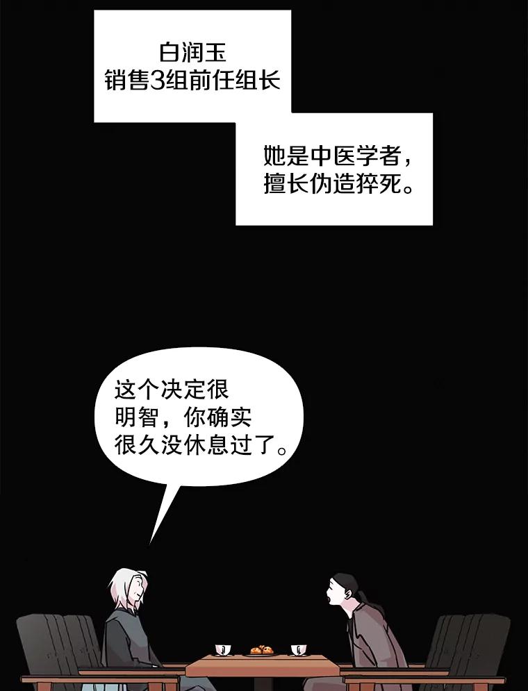 《主妇杀手》56.休假（1） 第5页