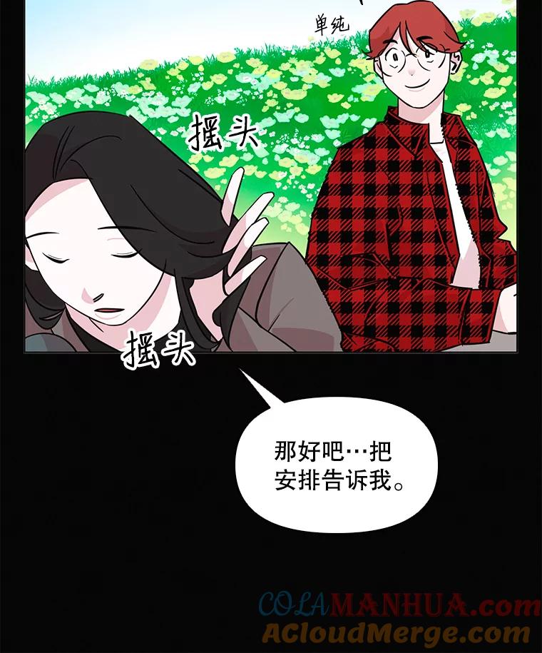 《主妇杀手》56.休假（1） 第61页