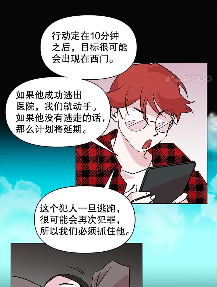 《主妇杀手》56.休假（1） 第62页