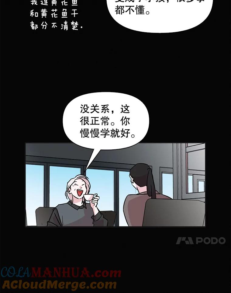 《主妇杀手》56.休假（1） 第10页