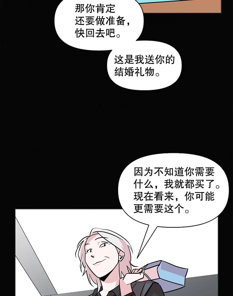 《主妇杀手》56.休假（1） 第35页