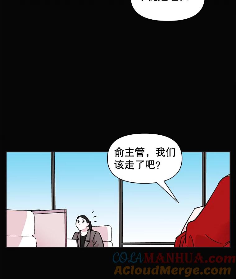 《主妇杀手》56.休假（1） 第40页