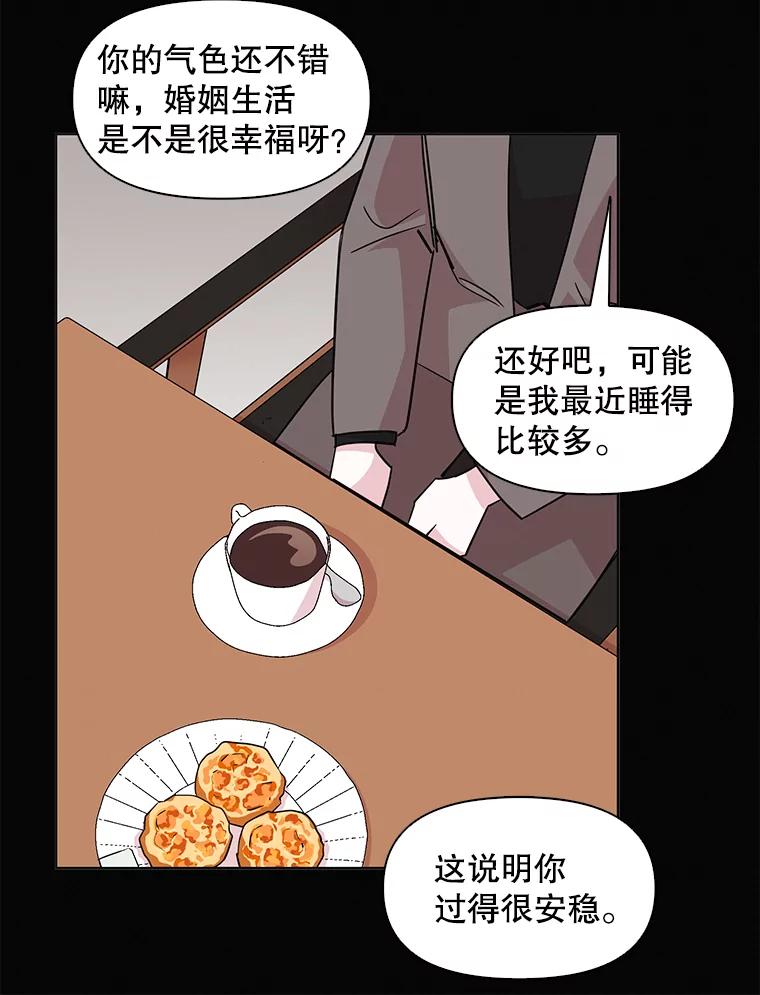 《主妇杀手》56.休假（1） 第8页