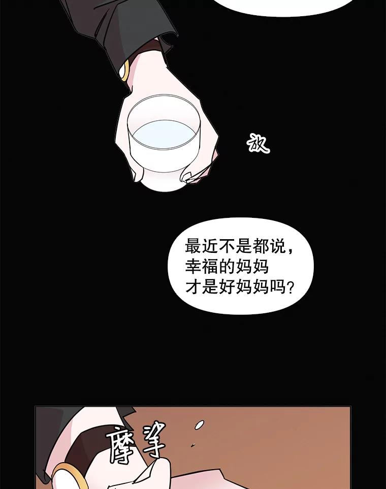 《主妇杀手》56.休假（1） 第32页