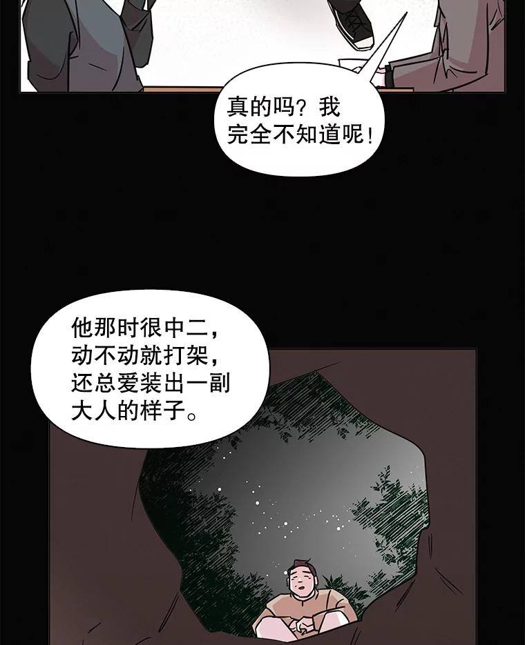 《主妇杀手》56.休假（1） 第29页