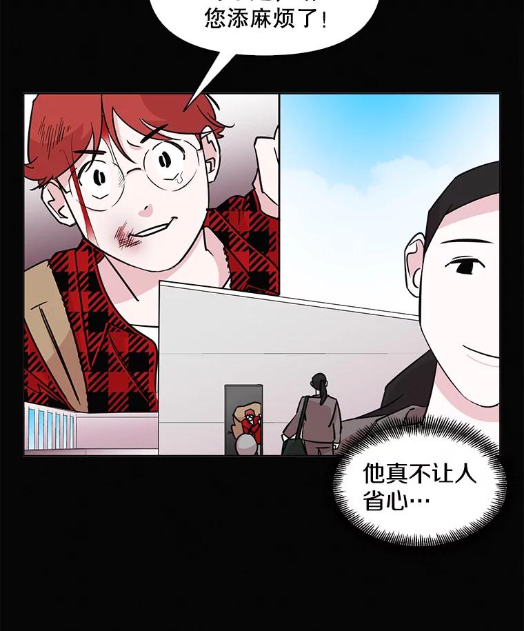 《主妇杀手》56.休假（1） 第56页