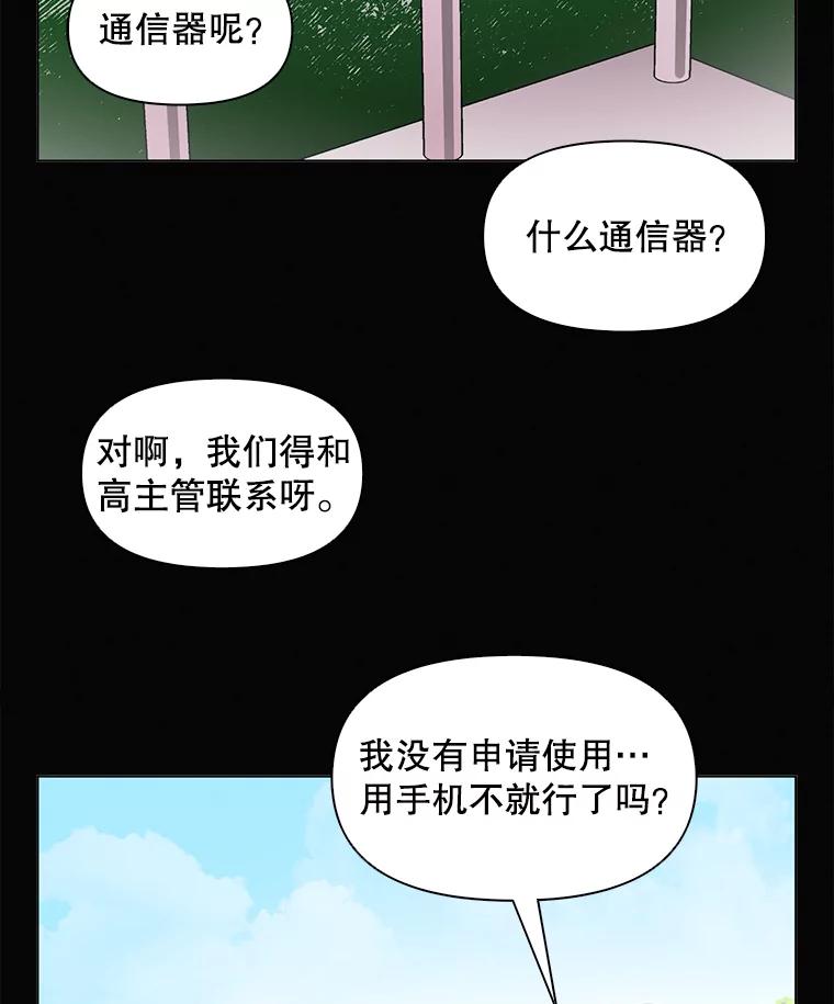 《主妇杀手》56.休假（1） 第60页