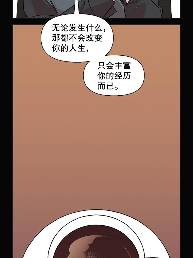 《主妇杀手》56.休假（1） 第21页