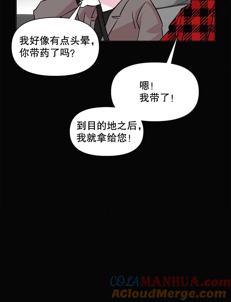 《主妇杀手》56.休假（1） 第49页