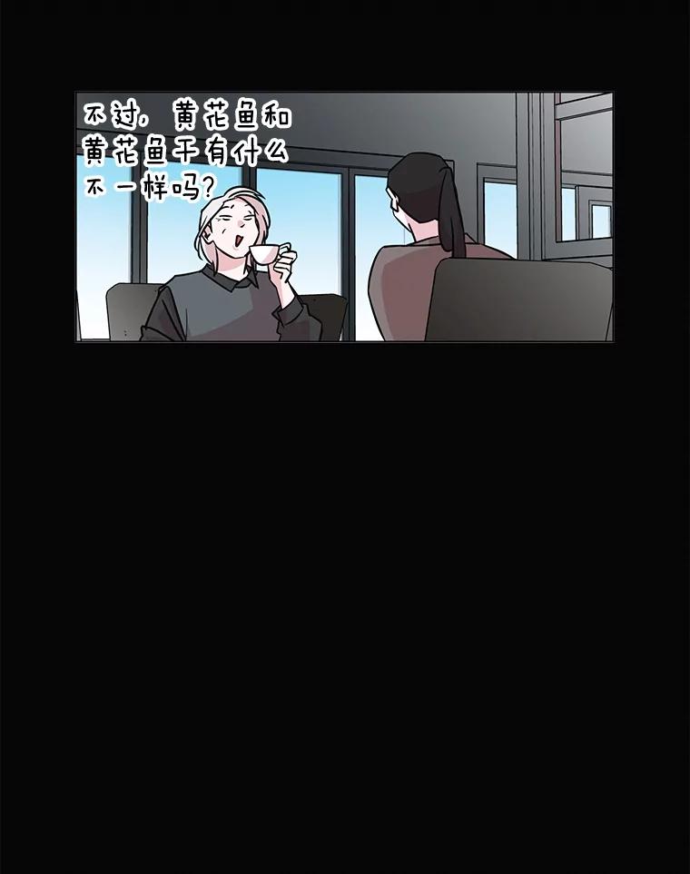 《主妇杀手》56.休假（1） 第11页