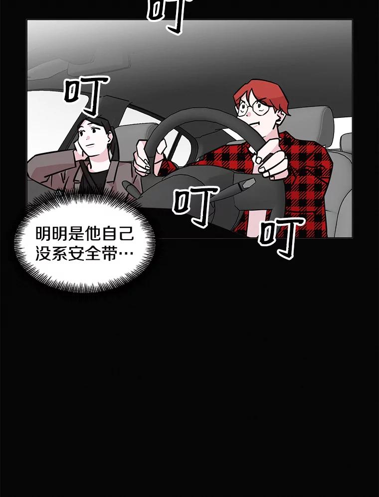 《主妇杀手》56.休假（1） 第47页