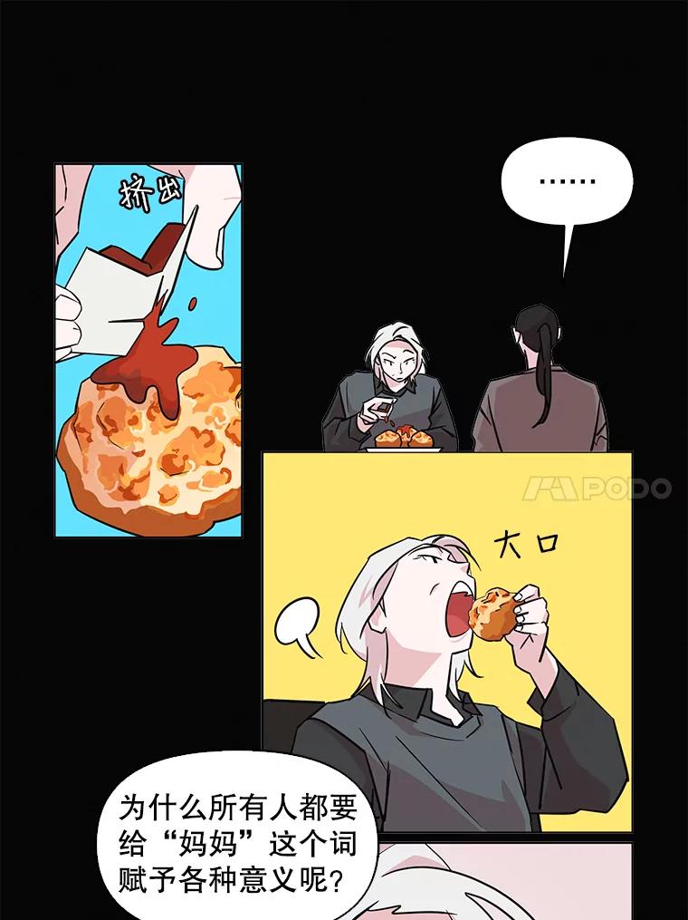 《主妇杀手》56.休假（1） 第17页