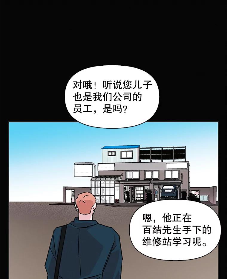 《主妇杀手》56.休假（1） 第26页