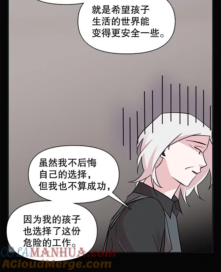 《主妇杀手》56.休假（1） 第25页