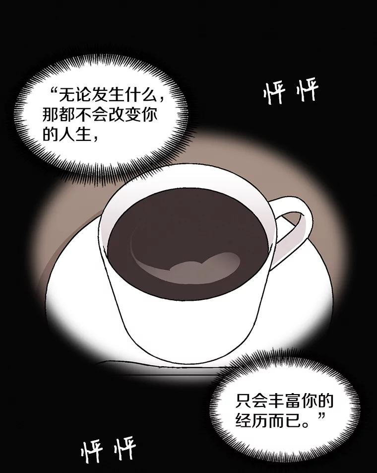《主妇杀手》56.休假（1） 第74页