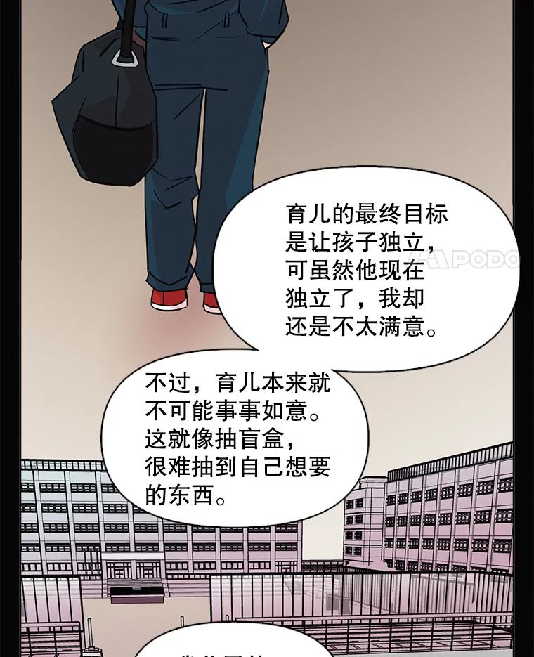 《主妇杀手》56.休假（1） 第27页