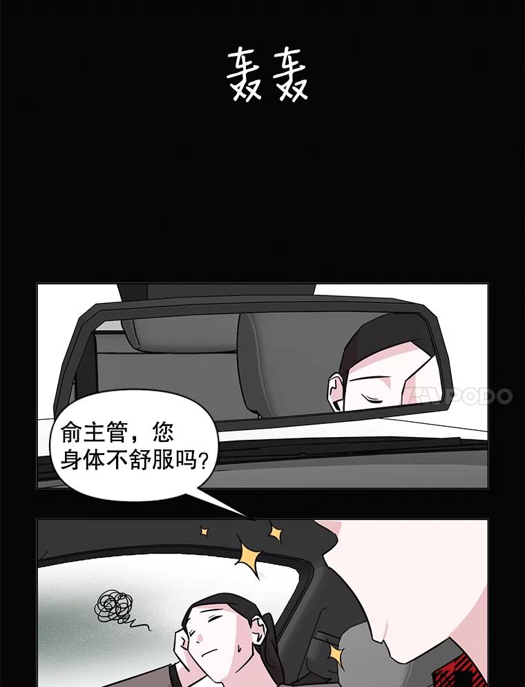 《主妇杀手》56.休假（1） 第48页