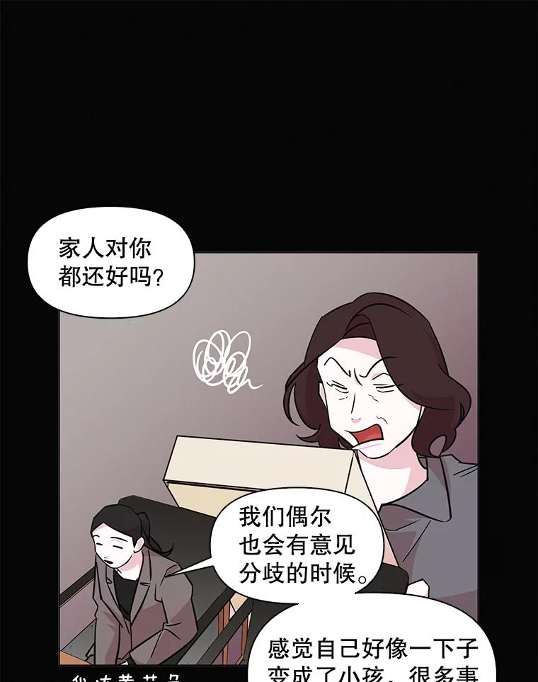 《主妇杀手》56.休假（1） 第9页