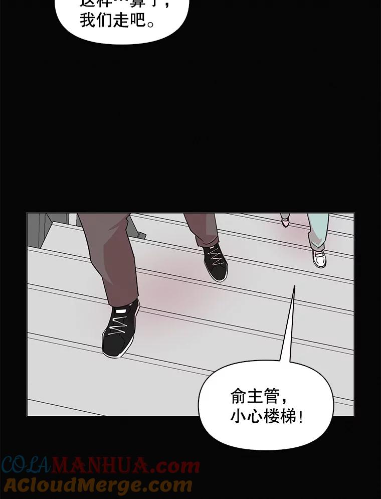 《主妇杀手》56.休假（1） 第52页
