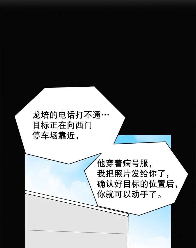 《主妇杀手》56.休假（1） 第69页