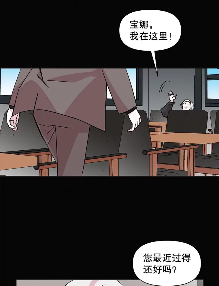 《主妇杀手》56.休假（1） 第3页