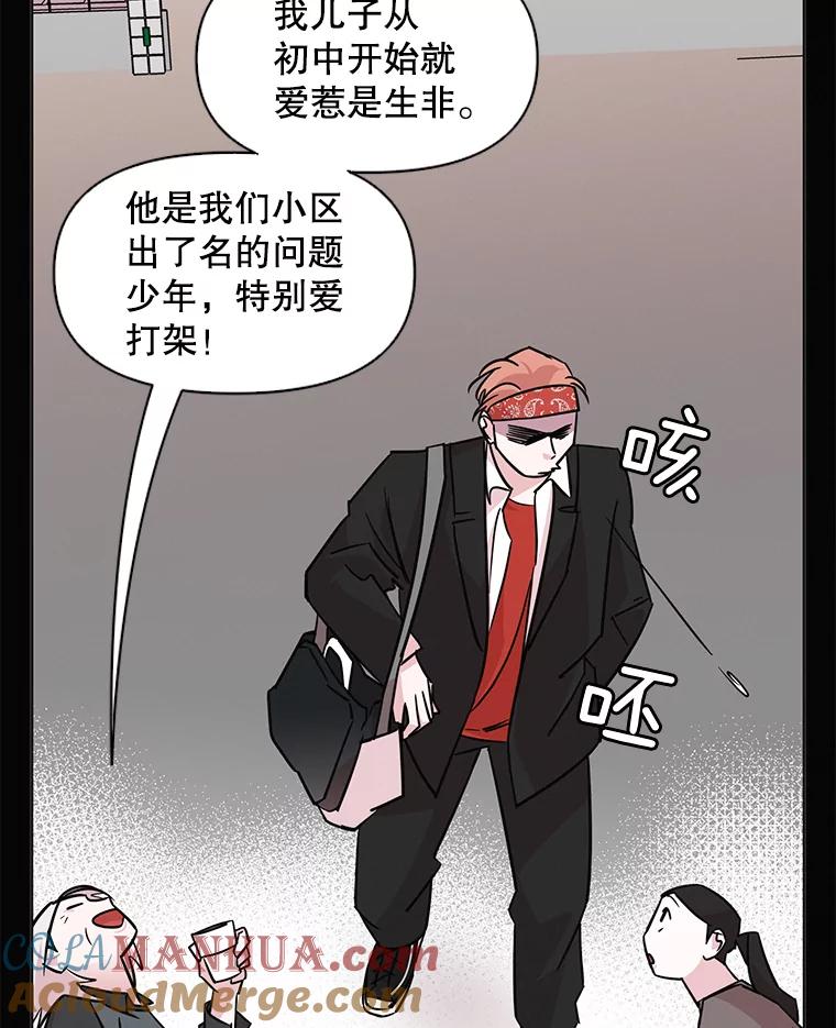 《主妇杀手》56.休假（1） 第28页